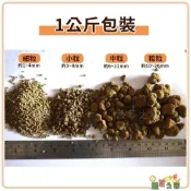 (店+)【蔬菜之家】日本赤玉土 多包裝可選 硬質高溫燒結弱酸性 細粒小粒中粒粗粒四種粒徑 多肉盆景觀葉水生植物扦插適用