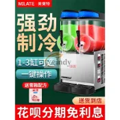 速發+免運+開立發票 美萊特商用雪融機12L雙缸雪泥機雪粒機大型沙冰機果汁機飲料機