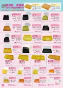 食品級內襯、12入、15入、20入蛋黃酥鳳梨酥內襯、KOP袋、金/銀蔥鬆緊繩、蝴蝶結金蔥帶、組合式禮盒內襯