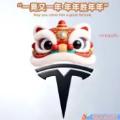 速駒 新款特斯拉車標貼立體舞獅頭車標裝飾貼喜慶車標貼紙汽車裝飾貼