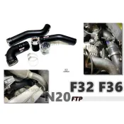 超級團隊S.T.G 寶馬 BMW FTP N20 N26 鋁合金 進氣 渦輪管 渦輪增壓管 F10 F20 F30