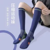 廠家直出 襪子男女 襪子男 襪子女 小腿襪女壓力襪專業運動跑步瘦腿襪健身跳繩長筒夏季ins百搭