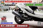 ☆麥可倉庫機車精品☆【MPower 隱匿極黑 白鐵 靜音 回壓 排氣管】猴子管 黃蜂 刺蝟 合法 認證 TMR