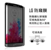 LG Optimus L3 E400 防窺膜 隱私 防偷窺 9H弧邊 鋼化防窺膜 玻璃膜 螢幕保護貼 鋼化膜 保護貼 膜