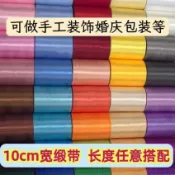 【賠本出清】綢帶緞帶節日店慶裝飾彩色布條婚慶開業波浪旗10cm絲帶拉花裝飾帶8y6s
