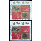 菲律賓郵票生肖雞年郵票小全張1992年發行加印郵展字樣（有齒孔+無齒孔）一組兩張全新特價