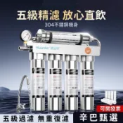 限時下殺 🔥  惠安特五道淨水器 家用直飲生飲機 304不鏽鋼廚下型 自來水管篩檢程式 除水垢氯味