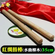 協貿國際日用品生活8館 35cm大鼓錘紅綢鼓棒小鼓錘堂鼓棒威風鼓槌戰鼓錘水曲柳大鼓棒打棒