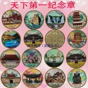 甄選好物天下第一紀念幣旅遊景區景點文創藝術彩繪紀念禮品隨手禮制作.