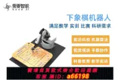生活夢工廠 【台灣公司 可開發票】需要智能下棋機器人象棋五子棋人機對弈雙機對弈科教互動教學實訓