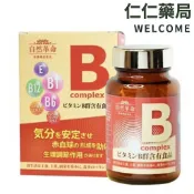 自然革命 高效活性B 60粒/盒(買3送1)【仁仁藥局】B群