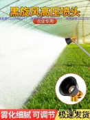 農用高壓霧化噴頭黑旋風可調噴藥打藥機噴霧器農藥防風噴灑噴槍26 Misaki精品