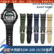 適配卡西歐Casio SGW100錶帶柔軟樹脂SGW-200手錶帶專用接口橡膠帶24mm