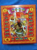 關聖帝君金(盒裝)