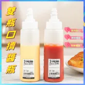 雙瓶口擠醬瓶【現貨+速寄】日式雙頭擠醬瓶 醬料瓶 擠壓瓶 醬油瓶 番茄醬瓶 醬料罐 調味罐 醬汁瓶 調味瓶  分裝瓶