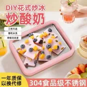 【最新爆款】家用小型炒酸奶機迷妳製冰機器炒冰沙機兒童炒冰機炒冰盤雪酪