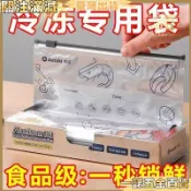 【臺灣熱銷】鋁箔保鮮密封袋 抗菌冰箱收納袋 拉鏈式凍肉分裝 蔬菜食物保鮮 鎖住新鮮美味 密封保鮮袋 冰箱收納 冷凍分裝 