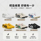 🇯🇵日本直郵 免運費 Onitsuka Tiger MEXICO 66 男女通用皮革復古運動鞋 舒適休閒鞋 時尚鞋