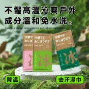 冰感毛巾 冰毛巾 擦汗巾 運動毛巾 感巾 健身毛巾 運動濕巾 冷感冰巾 冰涼巾 涼感濕巾 瞬涼小毛巾 降溫去汗濕巾