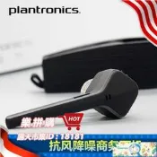 樂拼購🔥【快速出貨】耳塞式 耳機plantronics繽特力 edge降噪耳機 掛耳式 開車專用無線耳機 車載耳機