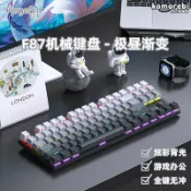 拾光藏寶閣 【高顏值側刻】機械鍵盤 87鍵鍵盤 有線鍵盤 電競鍵盤 辦公鍵盤 黑莓側刻 打字機手感 DIY個性化 女生推薦 遊戲專用