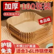 氣炸鍋專用盤 烘焙紙 耐高溫 食品級 吸油紙 防油紙 烤箱 微波爐 料理紙 矽油紙 蒸籠紙 紙盤 烤盤紙 加厚 免洗