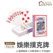 【Wepay首選】撲克牌 紙牌 紙撲克牌 遊戲卡牌 魔術 桌遊 聚會 大老二 德州撲克 撿紅點 博弈遊戲 遊戲卡牌 過年