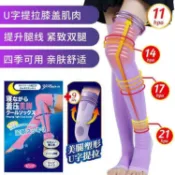 睡眠襪 瘦腿襪 壓力襪 露趾睡眠襪 美腿襪 連身瘦腿褲 塑形襪 長筒睡眠襪 過膝睡眠襪 日本睡眠襪