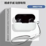 松下Technics EAH-AZ60 無線藍牙耳機保護套 全包矽膠軟殼 耳機套 松下EAH-AZ80耳機殼 防摔保護殼
