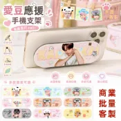 【金樂家】客製化手機支架 創意可愛OK繃折疊支架 粘貼背貼 可擕式卡通桌面支架 創可貼支架 來圖定制