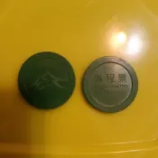流通 台中捷運單程票token 「僅供收藏，無法使用」贈保護殼 中捷 捷運 單程票 代幣 token