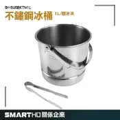 啤酒創意酒 小冰桶 儲冰桶 啤酒冰桶 冰塊桶 小鐵桶 附夾子 1L小冰桶手提 SH-SUSBKTN1L GUYSTOOL