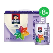 桂格 完膳營養素 糖尿病專用系列禮盒組 (糖尿病穩健配方/50鉻配方/無糖鉻100) 6罐/盒 8罐/盒 【立赫藥局】