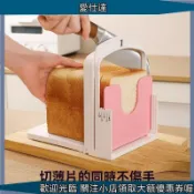 台灣出貨 百貨 居家 生活 吐司切片器 面包切割架 麵包切割器 可厚度調節 麵包刀 手動切片機 分片器 烘焙用具