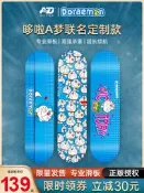 哆啦A夢聯名款滑板初學者女生成人兒童專業板男童雙翹四輪滑板車