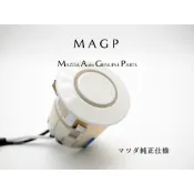 MAZDA MAZDA3 MAZDA5 IMAX 停車雷達/倒車雷達/後保桿 原廠零件
