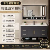 (店+)實木浴室櫃組合 衛生間落地式洗手洗臉盆  LED鏡櫃洗手台 收納組合