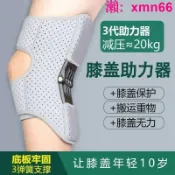 寶承齊百貨 膝蓋助力器膝關節助力器運動助力運動護具助力護膝膝蓋保護器髕骨