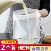 爆款下殺⚡擠餡布過濾網餃子餡擠水袋葡萄酒豆漿過濾殘渣果汁蔬菜超細密