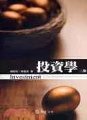 【三民網路書店】投資學 作者：楊朝成;陳勝源