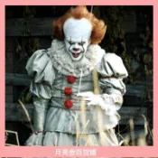 Pennywise小丑回魂 萬聖節服裝 恐怖 小丑服裝 cos服小丑裝 面具頭套恐怖微笑小丑鞋全套