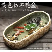【台灣出貨】日式仿石造景魚缸 陶瓷水培缸 碗蓮缸 多肉盆 金魚缸 創意庭院裝飾 招財風水缸 禪意景觀盆