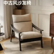 【梵普森】免運 復古單人沙發椅 客廳簡約單人椅 陽臺喝茶扶手椅子 中古風躺椅 看書閱讀椅 高級感實木休閒椅黑色