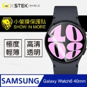 o-one 圓一 Samsung Galaxy Watch 6 40mm  手錶保護貼 犀牛皮手錶膜 保護膜 自動修復(兩入組)