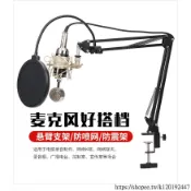 [台灣現貨]MRSDY邁斯達電容式手機K歌直播麥克風配件懸臂支架 MC919-3 含稅 蝦皮代開發票