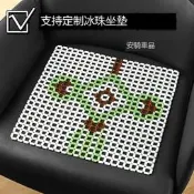 滿300出貨 中國結制冷夏季汽車坐墊透氣珠子涼墊辦公?椅墊屁股墊冰珠四方墊