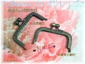 ~吉米兒~拼布配材-7.5cm方型口金(精緻1cm珠頭)附紙型+說明