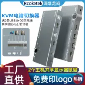 心靈避風港 【4K60Hz高清】HDMI切換器 KVM切換器 二進一出 螢幕切換器 USB集線器 訊號轉換器 共享設備 支援鍵盤滑鼠 免驅動即插即用 辦公家用必備