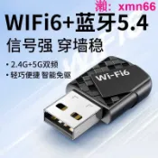 寶承齊百貨 wi-fi無線分享器電腦USB無線網卡WiFi6雙頻筆記本臺