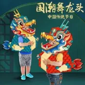 ⑧比🎏國潮舞龍舞獅紙箱可穿戴套頭玩具 DIY紙箱兒童親子手工拼裝紙玩具txy